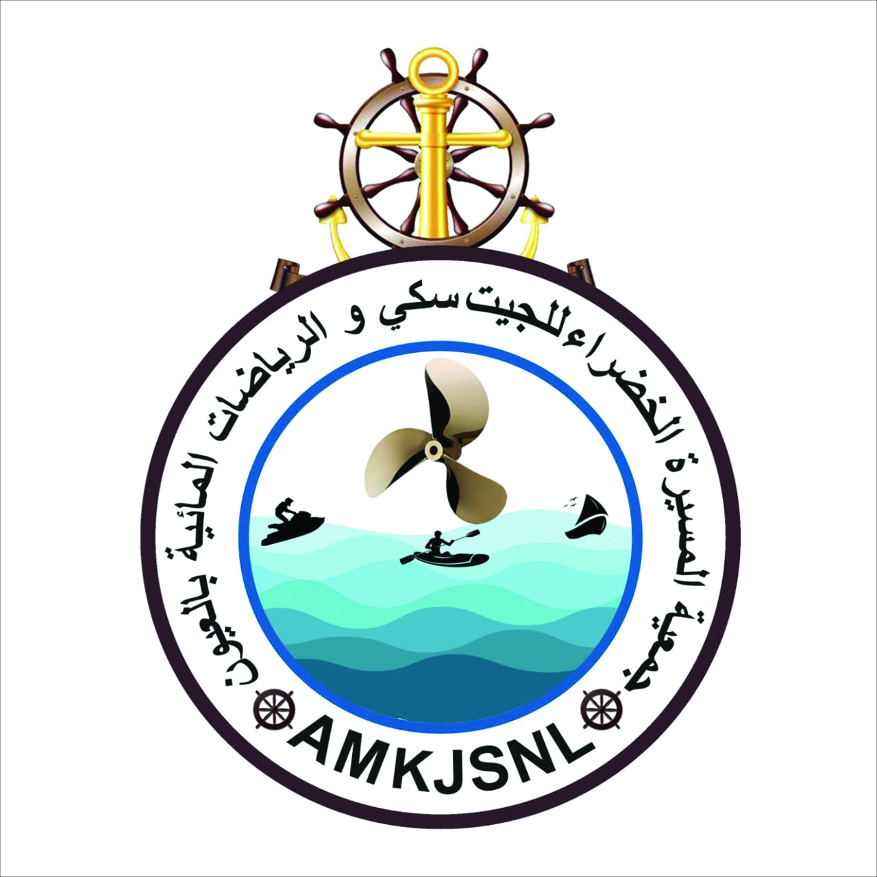 Association El Massira El Khadraa de Jet Ski et des Sports Nautiques