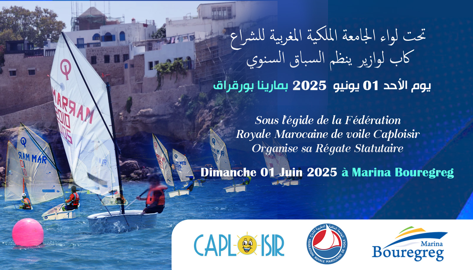 Cap Loisir organise sa régate statutaire le dimanche 1er juin Cap Loisir organise sa régate statutaire le dimanche 1er juin